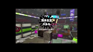 スプラトゥーン２　S+への道　ガチホコ①