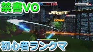 【とある魔術の電脳戦機】#6 アファームドB、なかなかええやん！【バーチャロン初心者のランクマッチ奮闘記】