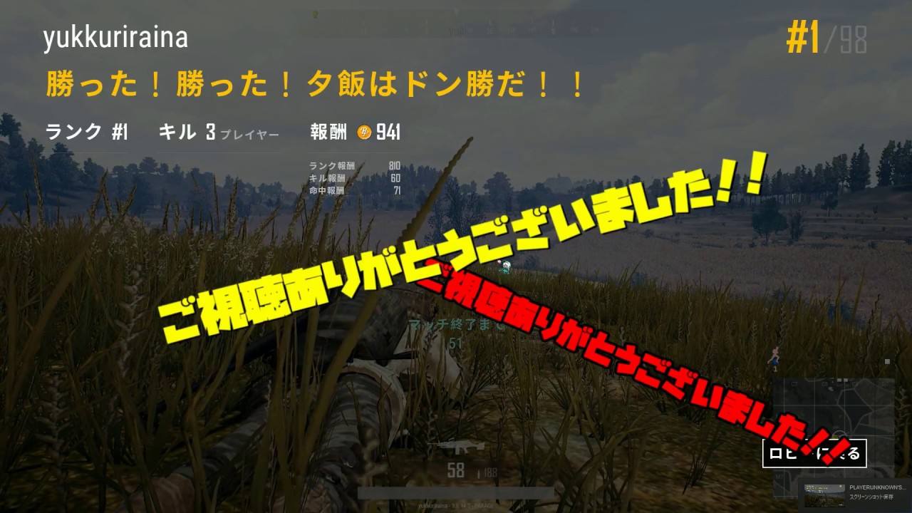 【PUBG】ソロでどんかつ食べたいです！！【ゆっくり実況】パート 3！！