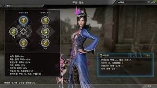견희 백호주 Dynasty Warriors 9 真・三國無双 8