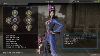 견희 백호주 Dynasty Warriors 9 真・三國無双 8