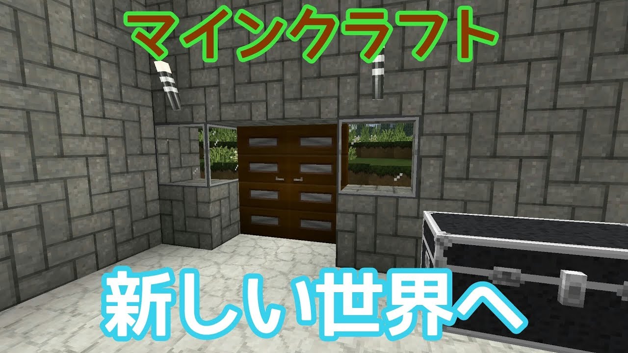 マインクラフト～のんびりサバイバル～CITY