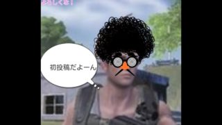 【スマホ版PUBG】うしは実況荒野行動 〜紹介動画〜