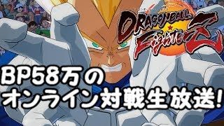 BP580000のドラゴンボールファイターズ　オンライン対戦生放送！Dragon Ball  FighterZ