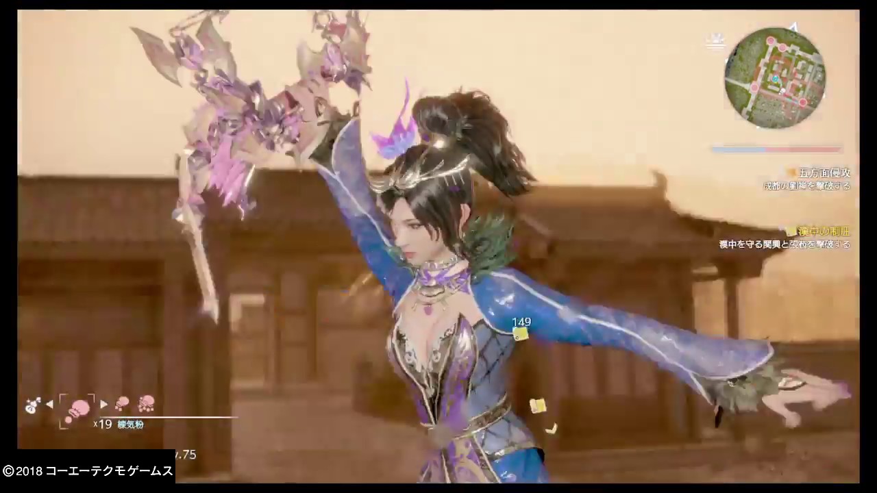 真・三國無双８ 甄姫