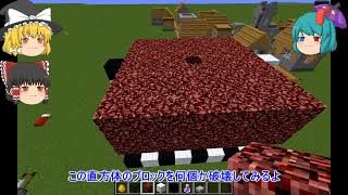 [ゆっくり実況]建築センス皆無なマインクラフト 第9話