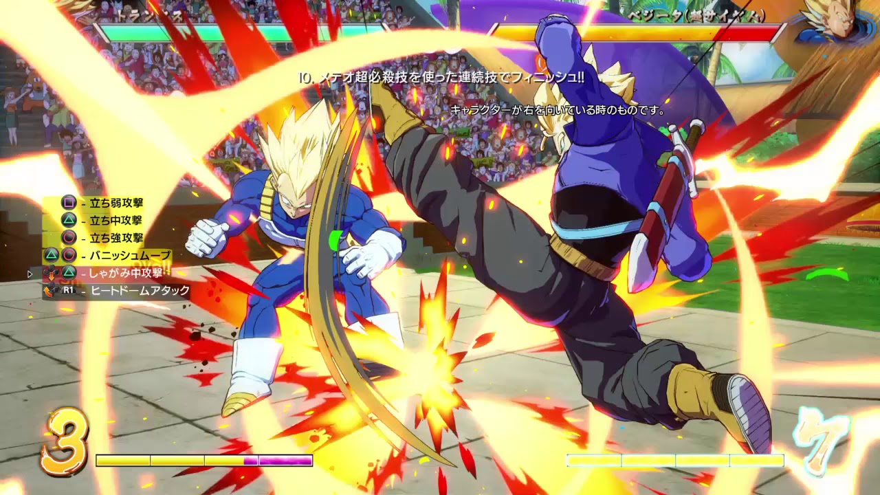 ドラゴンボール ファイターズ　トランクスのコンボチャレンジ10