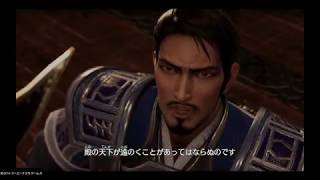 【真・三國無双8】于禁のエンディング「真実は秘される」