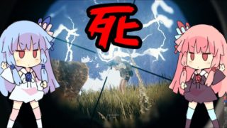 【VOICEROID実況】茜と葵のおしゃぶりペロペロドン勝  #123【PUBG】