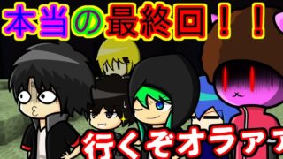 『マインクラフトPE』男達は鬼畜縛りでドラゴン討伐するようですpart１５