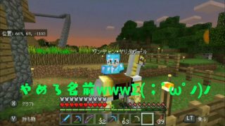 【マイクラPE♯２１】初見過ぎるマインクラフト日記２０日目
