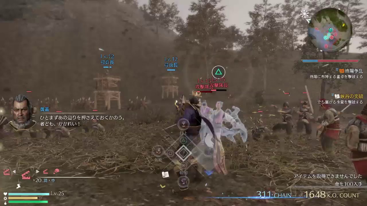 三國無双8　曹操 ＃2