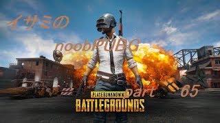 【ゆっくり実況】イサミのnoobPUBG　part65【PUBG】Xboxone ver