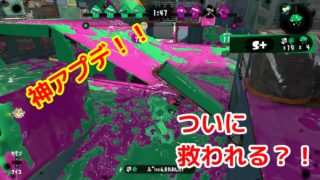 【スプラトゥーン2】1確範囲が広がる？！　カーボンローラー#９【実況】Splatoon2
