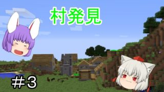 ＃３　マインクラフト