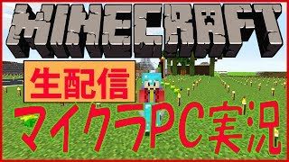 【Minecraft 】　マインクラフト　ジャングル探し