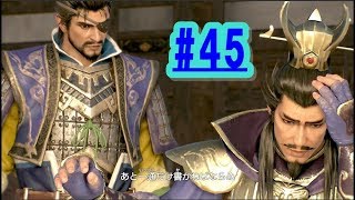 【かみやんが実況する無双８】オープンワールド満喫の巻４５【魏：曹操・第八章三國鳴動完結】