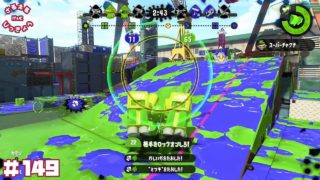 【スプラトゥーン２】やっぱり赤ザップが好き！ガチホコからガチヤグラ！【実況】＃149