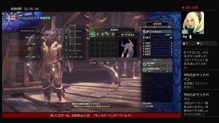 まいにちげーむ。生放送ver2.28 「モンスターハンターワールド」