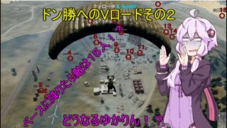【PUBG】ドン勝へのVロードその２【VOICEROID実況】