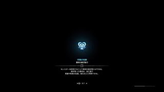 モンスターハンター：ワールド_20180323093816