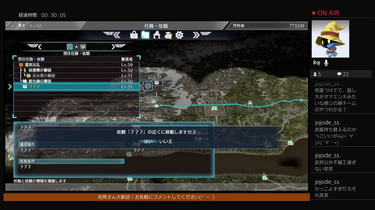 ［三國無双8］まったりやってみる@賈充#15