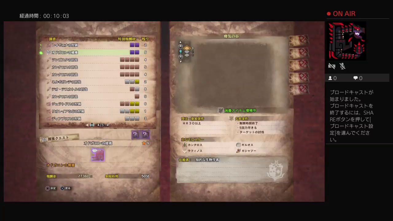 モンスターハンターワールドgdgdナイスナイト