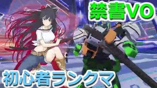 【とある魔術の電脳戦機】#14 アファB以外の機体を練習中…2【バーチャロン初心者のオン対戦奮闘記】