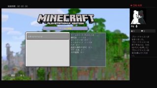 【マインクラフト】あおたんのとりあえずダベろうよ配信【PS4】13