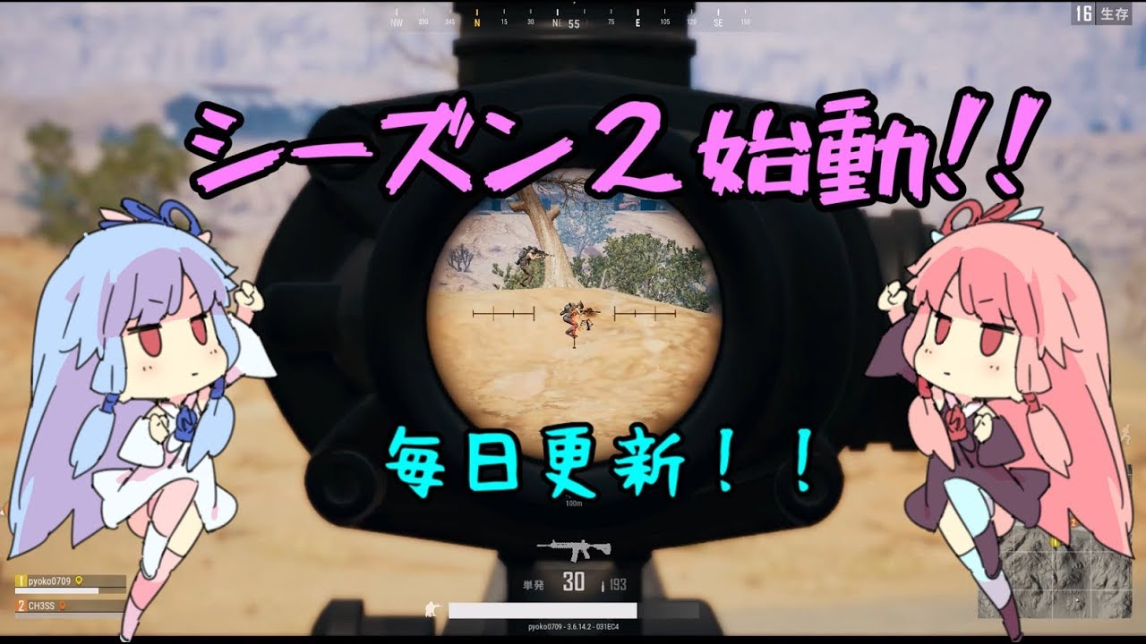【VOICEROID実況】茜と葵のおしゃぶりペロペロドン勝  #119 【PUBG】