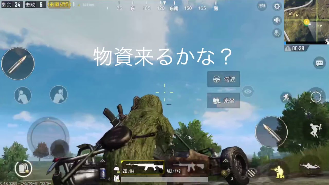 初スマホ版pubg実況12キル無双