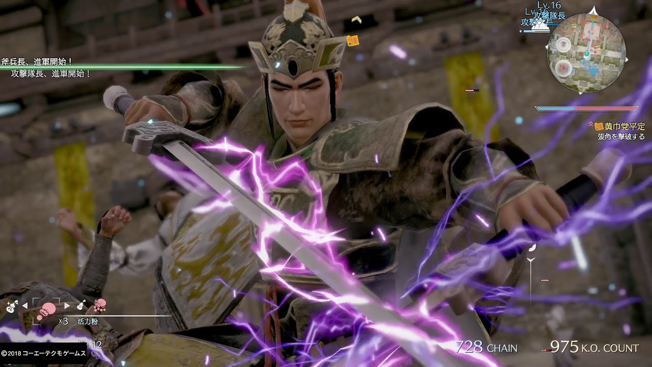 「劉備編」　真・三國無双８