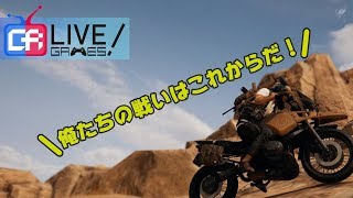 【PUBG】実況レベル１のひよっこが経験値を稼ぎたい…！