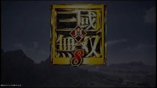 真・三國無双８_劉備エンディングのみ
