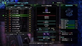 [PS4Pro配信]　ハチミツあげない人がやるモンスターハンターワールド