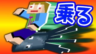 #5 【イカライダー】あくまで個人戦フライシェン【マインクラフト】