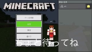 マインクラフトpe 竜巻アドオン紹介前編