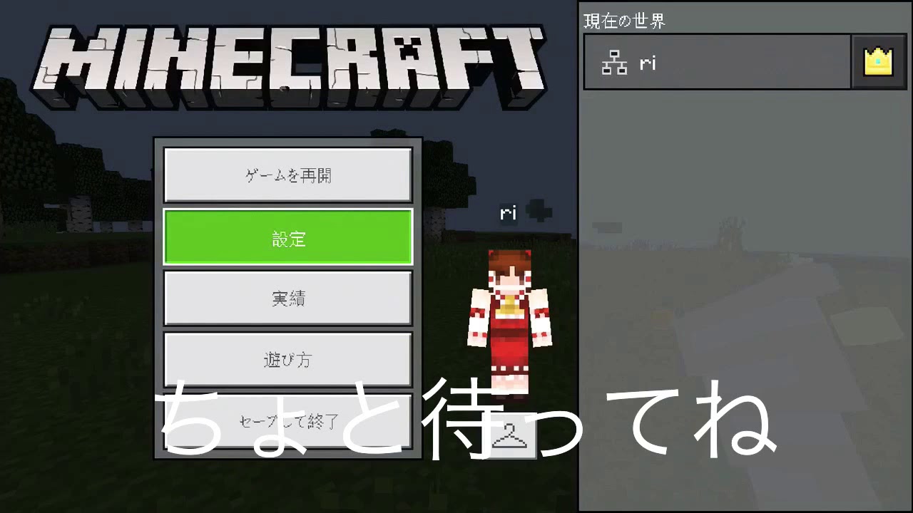 マインクラフトpe 竜巻アドオン紹介前編