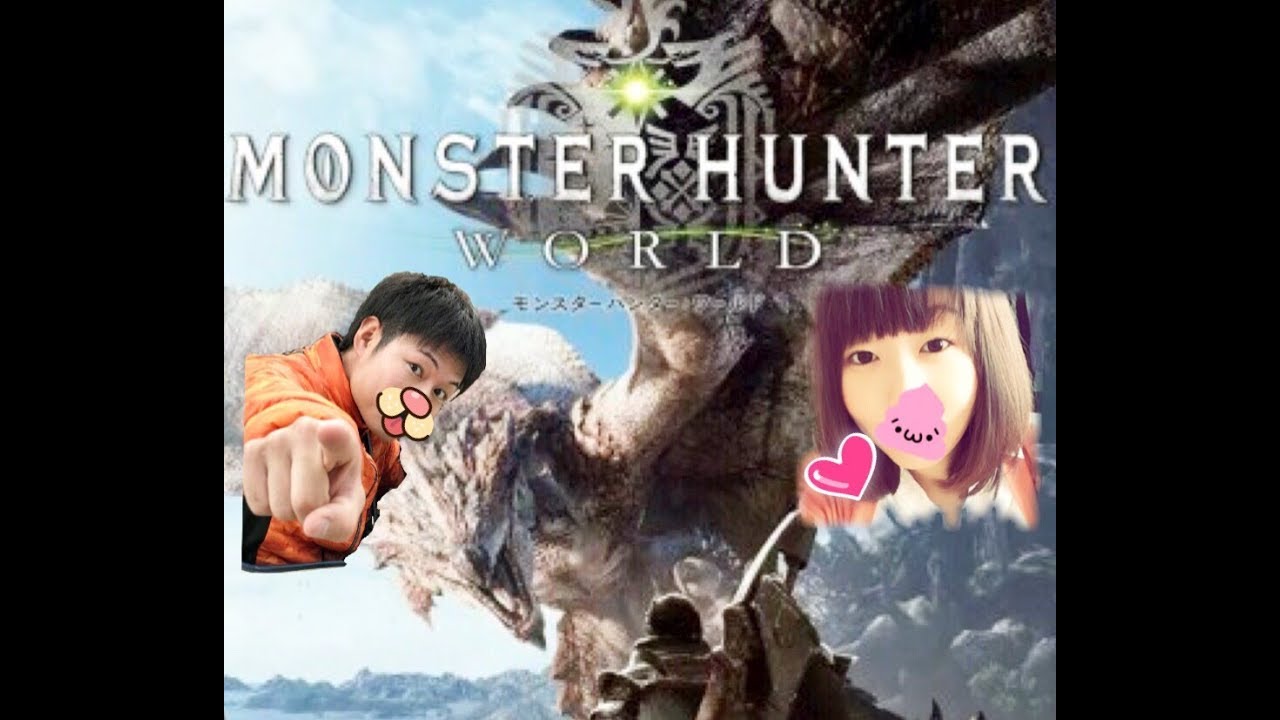 【参加型】歴戦ジョーに挑むじょ～【モンスターハンターワールド】