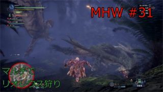 #31【アクション】モンスターハンター：ワールド【PS4 Pro】