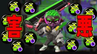 ゾンビカーボンの超突撃が害悪すぎるwww【スプラトゥーン2】 - 実況プレイ