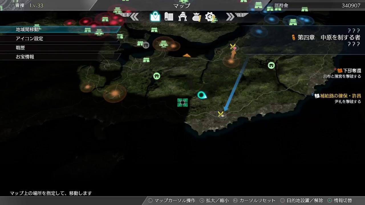 PS4 真・三国無双8 曹操 PART7 ひたすらマップ解放