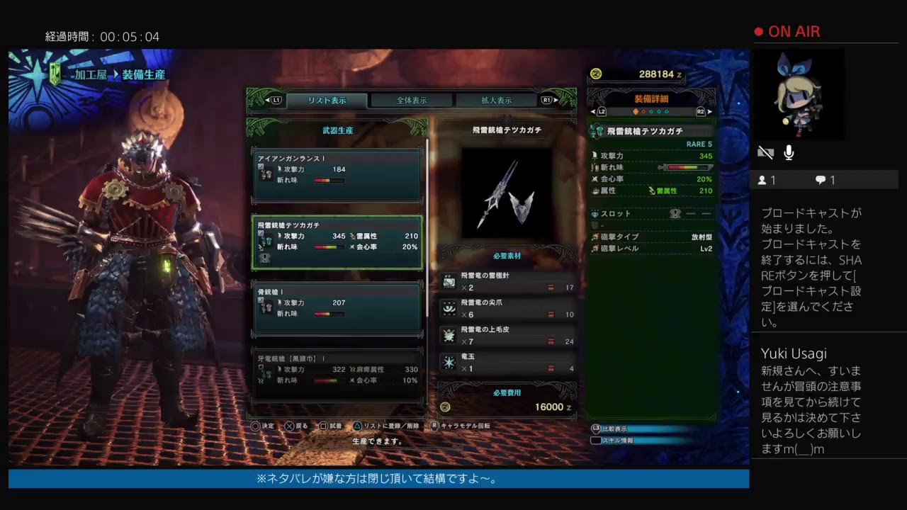 現役レジ店員（ユウ）の「モンスターハンターワールド」初見プレイ［今後の配信についての報告&まったり素材集め＆HR上げ］※モンハン自体これが初デビューです