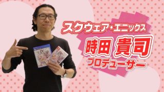 【公式】ぎゃる☆がん２ あの人が遊んでみた！！第四回　スクウェア・エニックス プロデューサー・時田貴司さん