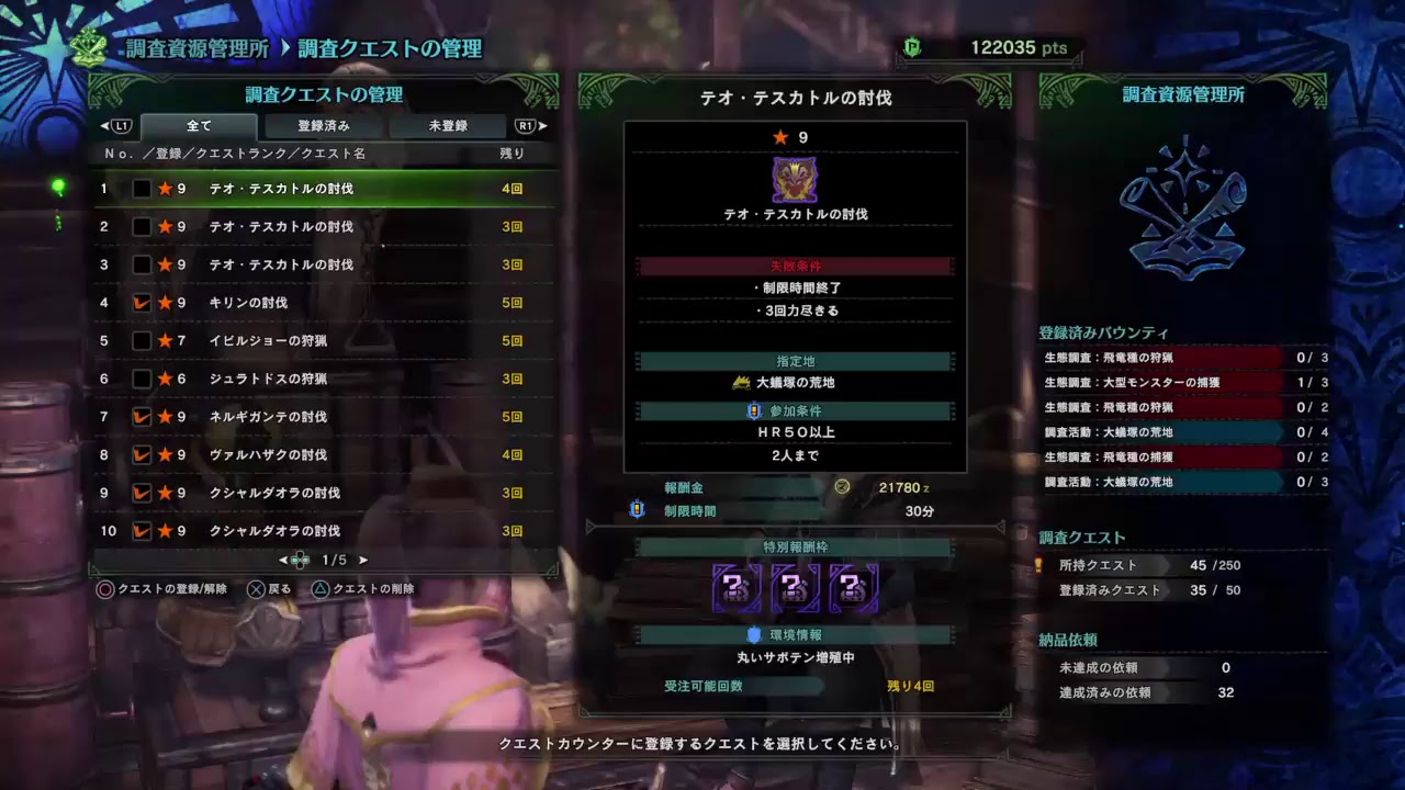 ［MHW］モンスターハンターワールド 垂れ流し＃6
