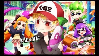 【スプラトゥーン２】S＋カンスト一週間でいった男【S＋最強】