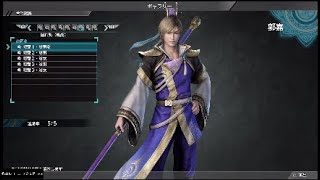 【真・三國無双8】郭嘉「隠れ処 (親愛) 」台詞集【デレ集】