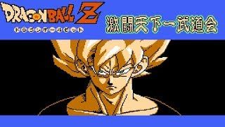ドラゴンボール