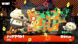 運も実力のうちですww【スプラトゥーン２】