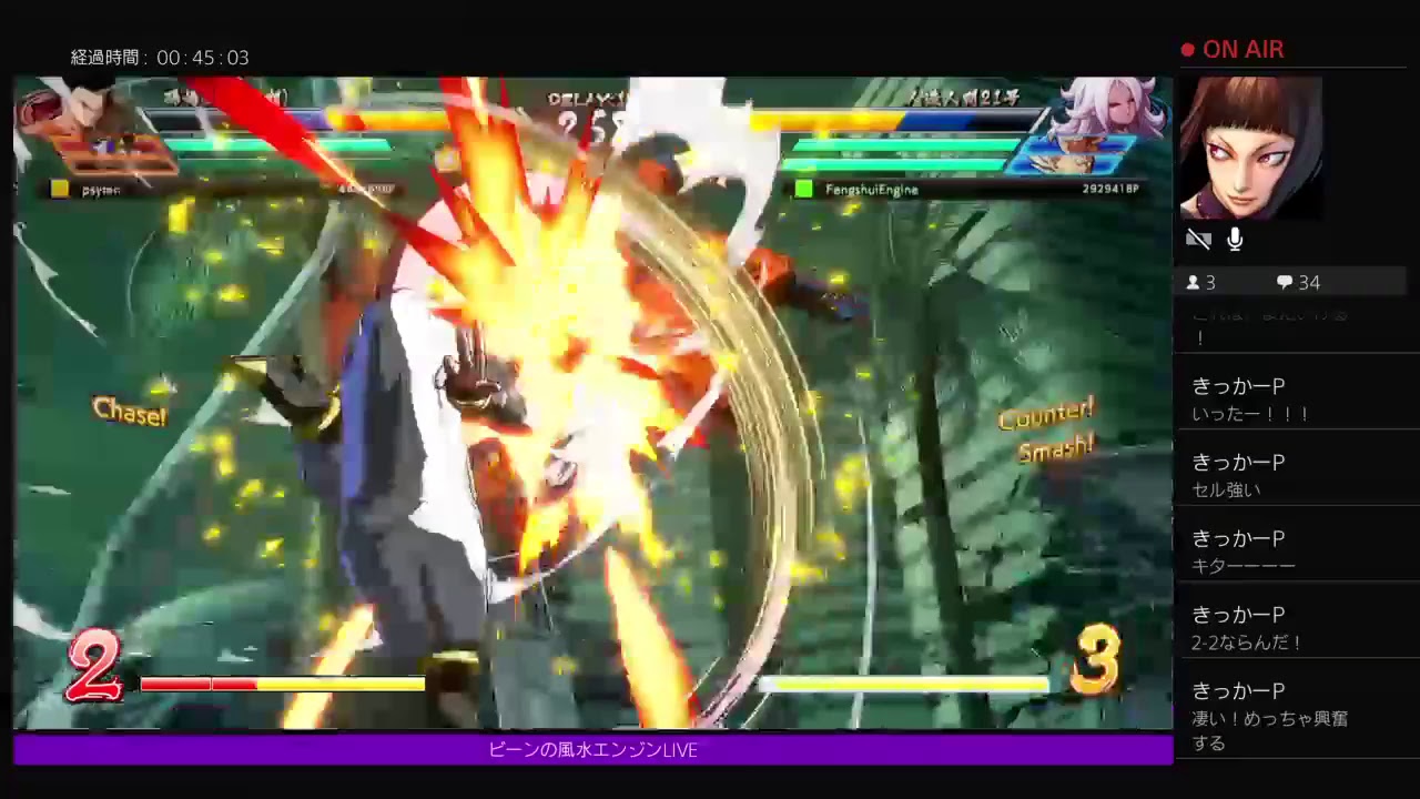 ドラゴンボールファイターズ　戦闘力53万を目指す配信。ただいま25万。 風水エンジンLIVE